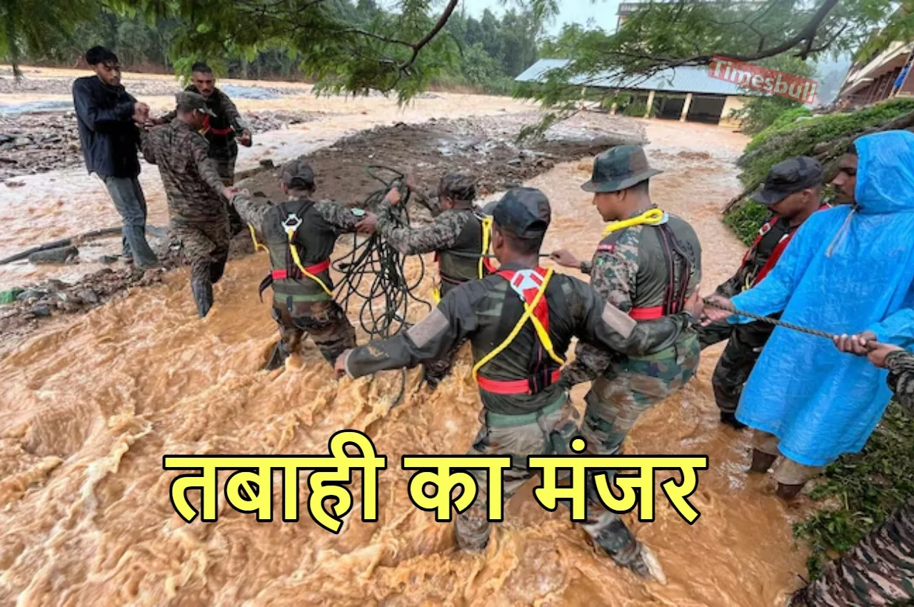 Wayanad landslide: वायनाड में भूस्खलन...
