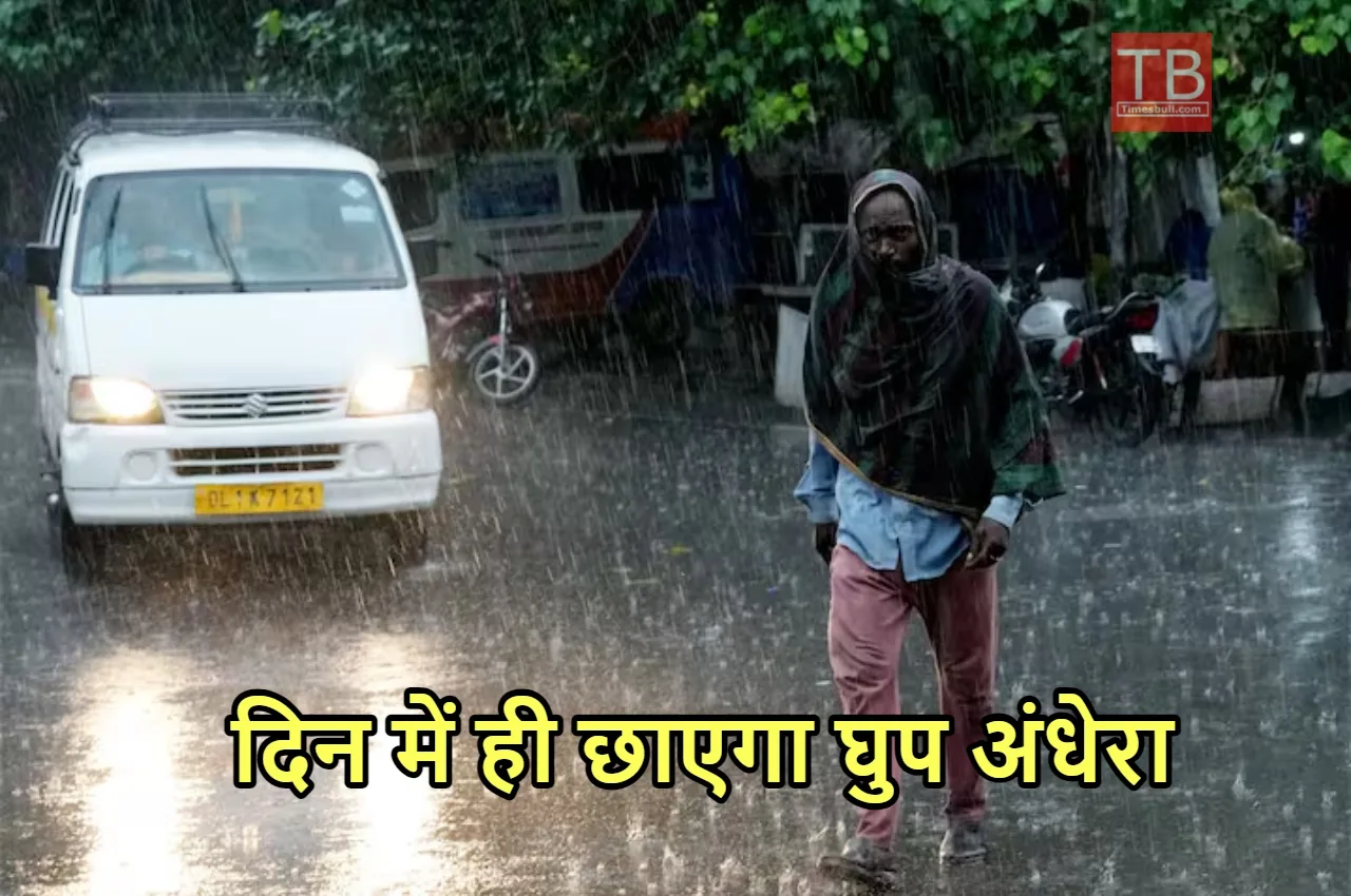 Weather Forecast Update
