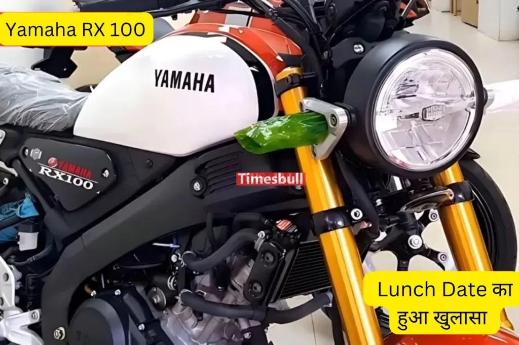Royal Enfield के Hunter 350 को टक्कर देने 15 अगस्त को लॉन्च हो सकती है Yamaha RX 100 बाइक, जानें कीमत