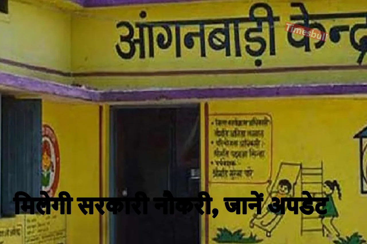 anganwadi bharti