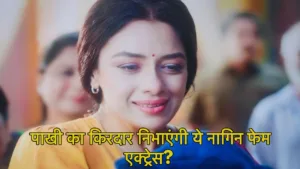 Anupama Big Twist: नागिन कर चुकी ये फेमस एक्ट्रेस Anupama का निभाएगी किरदार, इन पुराने चेहरों की होगी वापसी