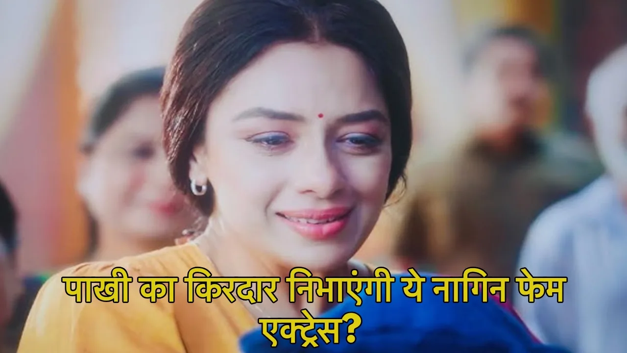 Anupama Big Twist: नागिन कर...