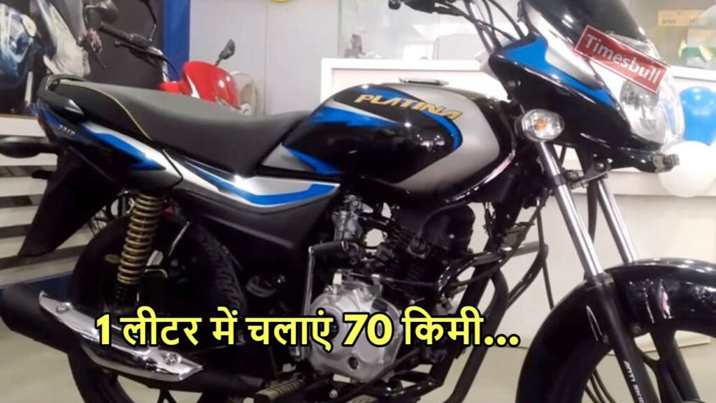 bajaj platina 110