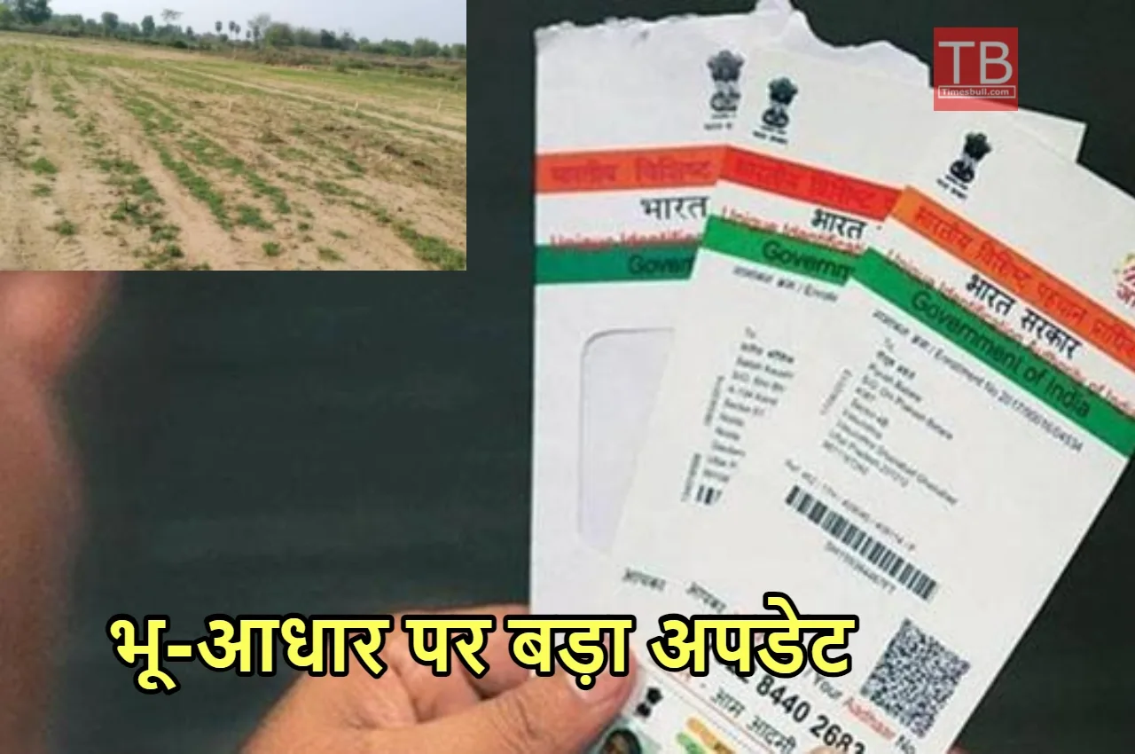 जमीन का भी बनवाना होगा...