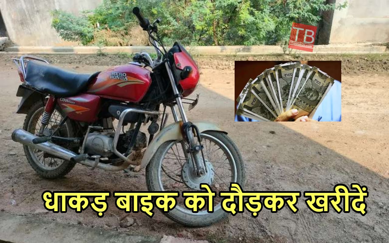 Honda CD Deluxe बाइक कुल...