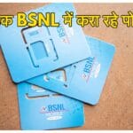 bsnl