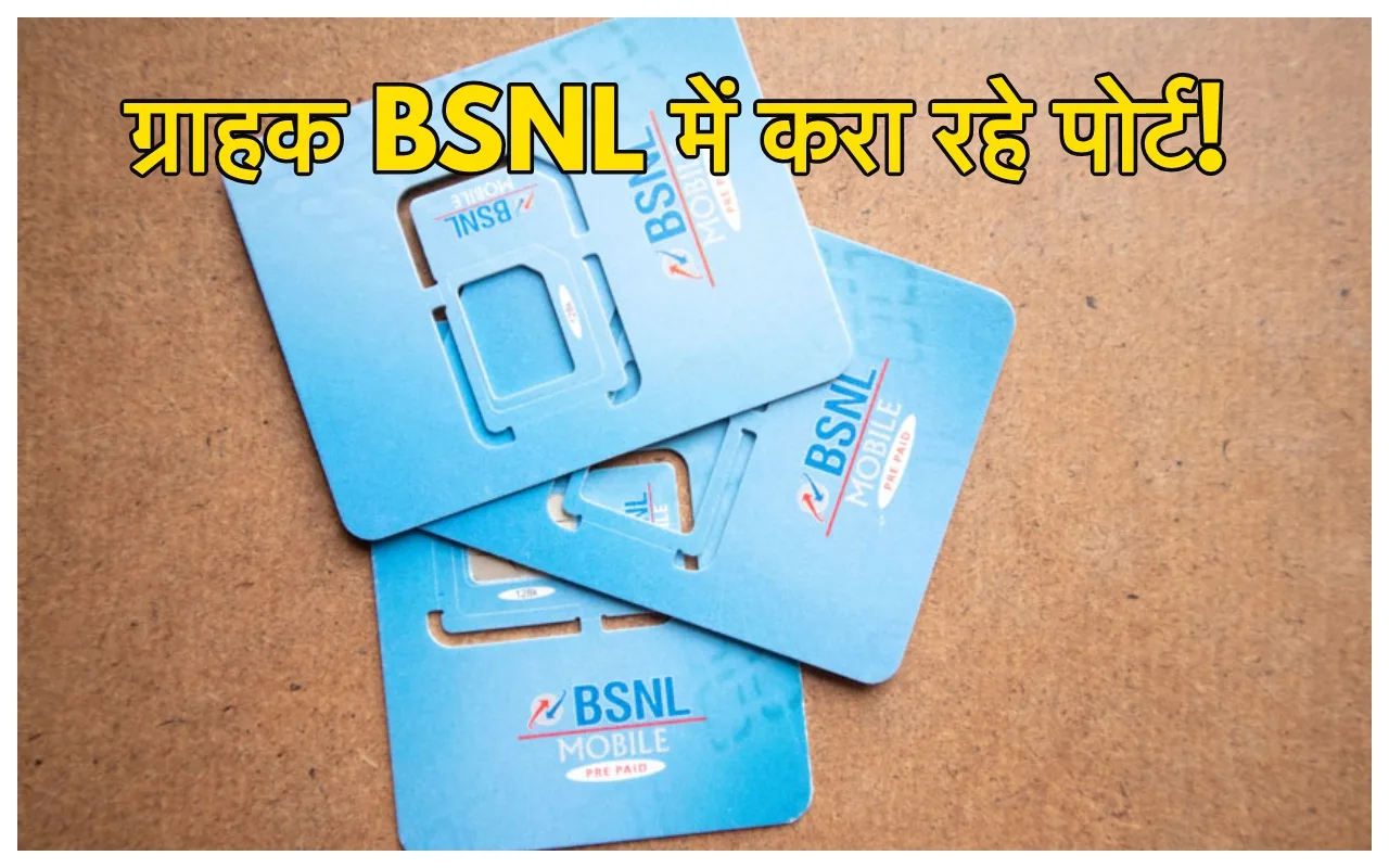 Bsnl