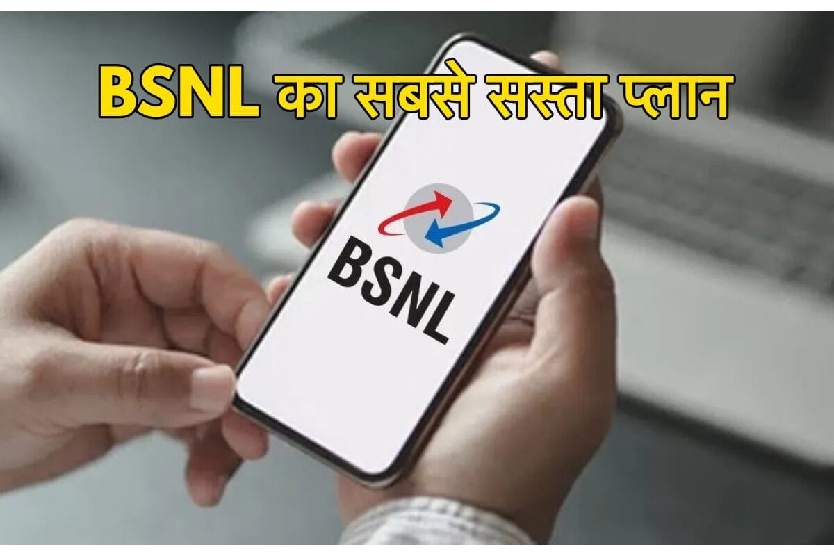 bsnl plan