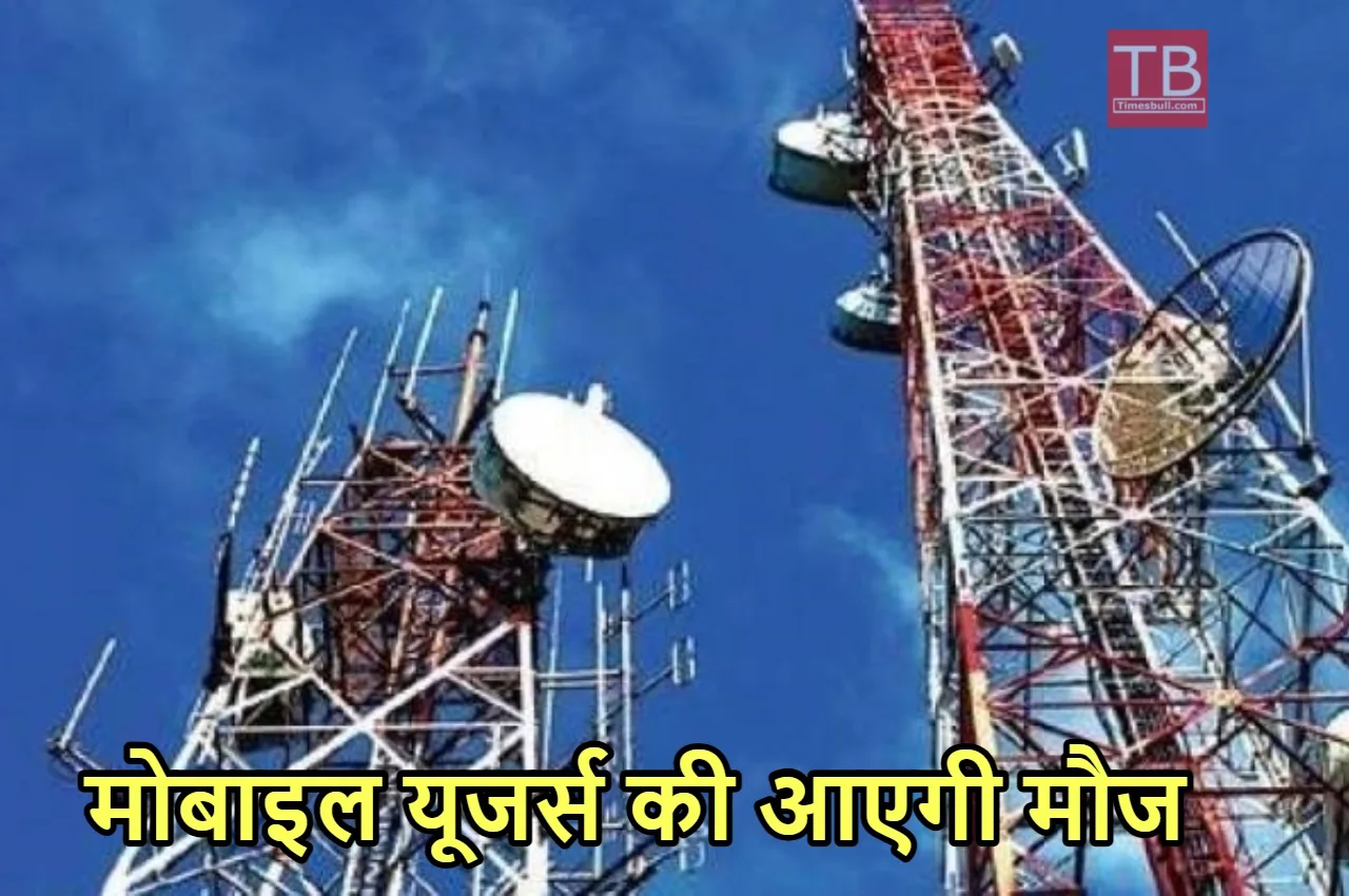 Free Internet Mobile