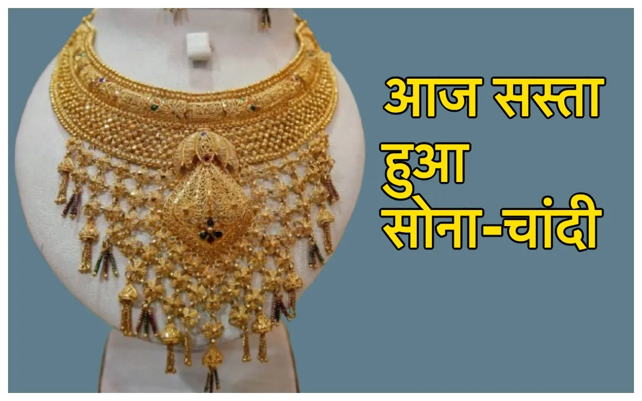 Gold Price Today: सावन के...