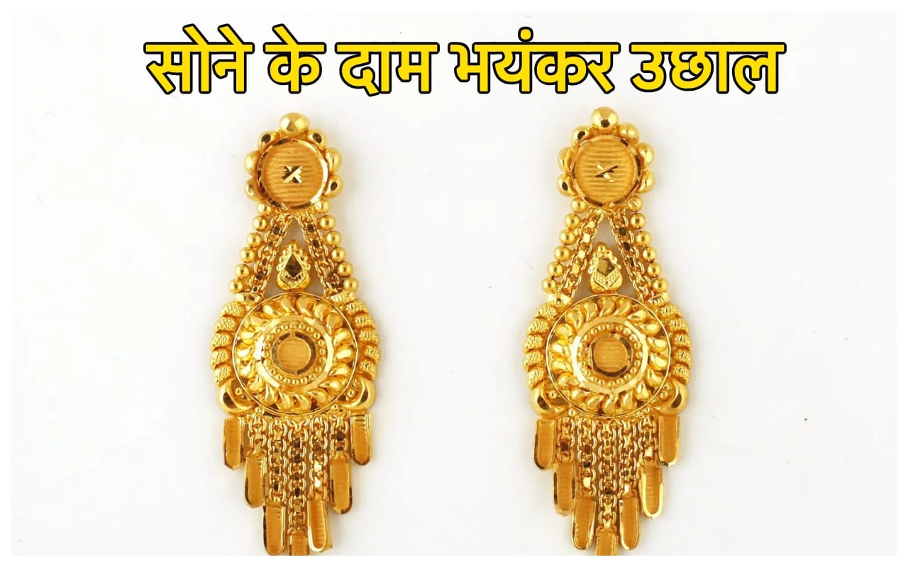 SONE KA TAZA BHAV: शुक्रवार...