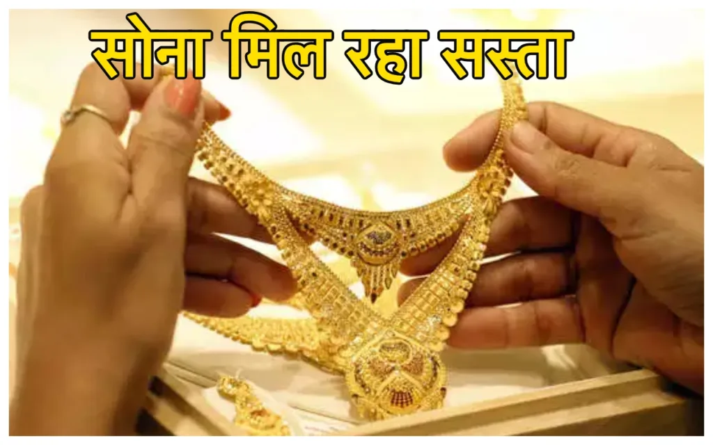 Gold Price Today: सोमवार को सस्ता मिल रहा सोना, कीमत 52 हजार के नीचे, करें तुरंत खरीदारी वरना…