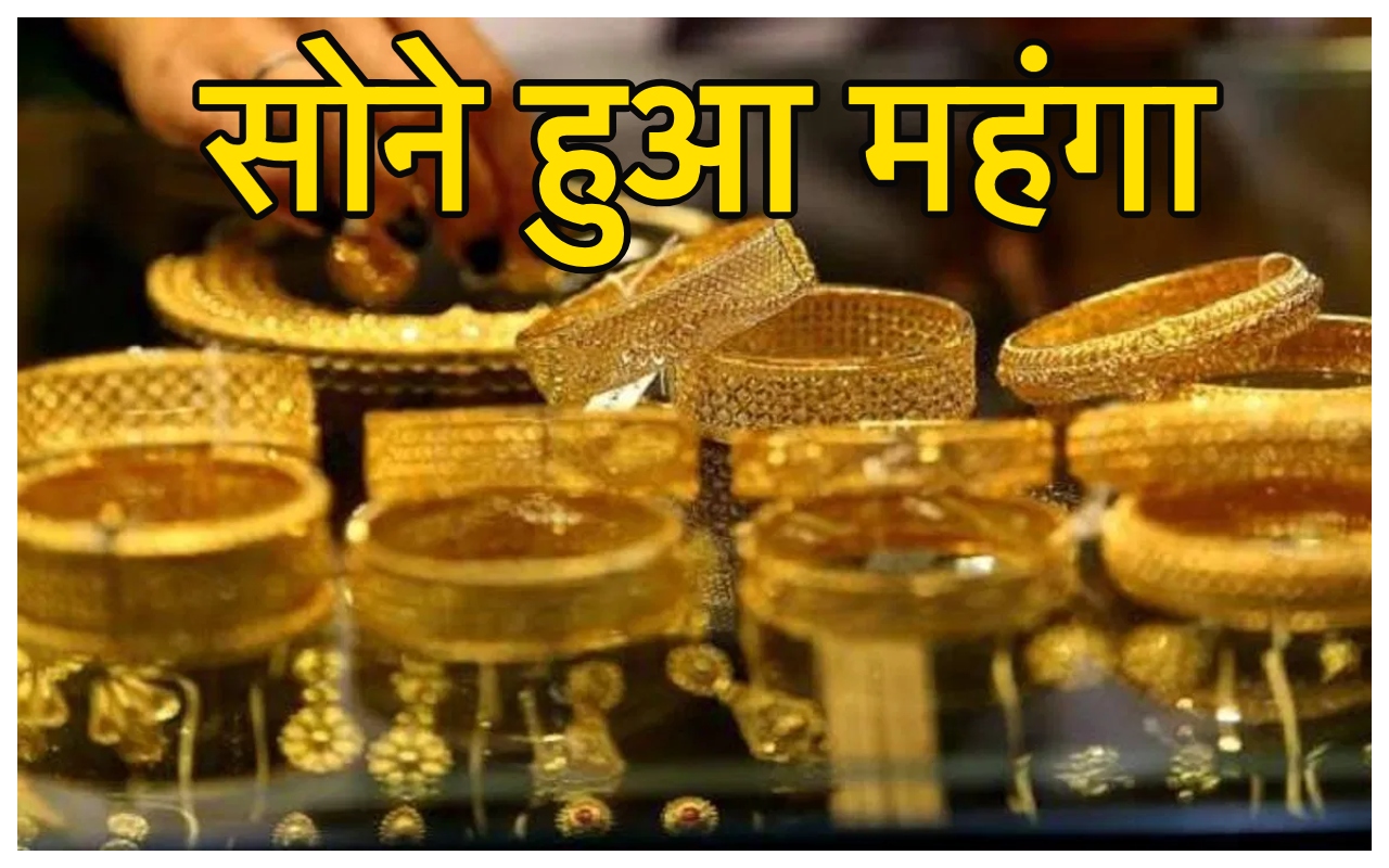Gold Price Today: रिकॉर्ड तोड़...