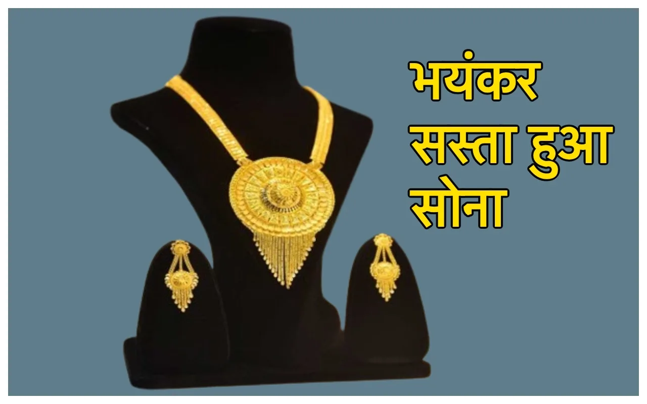 Gold Price Today: रविवार को...