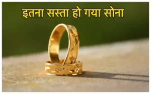 Gold Price Today: मंगलवार