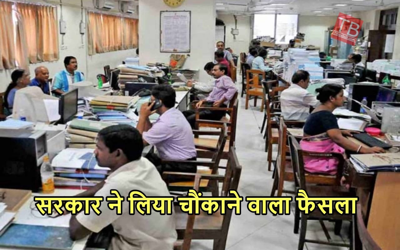 कर्मचारियों पर मेहरबान सरकार,