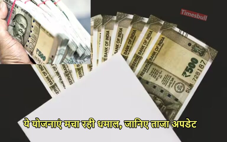 government yojana update