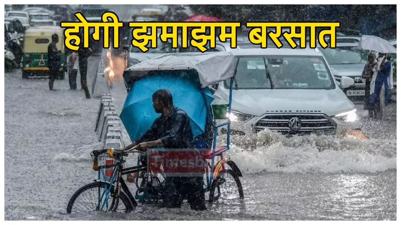 Monsoon Forecast: IMD की ताजा...