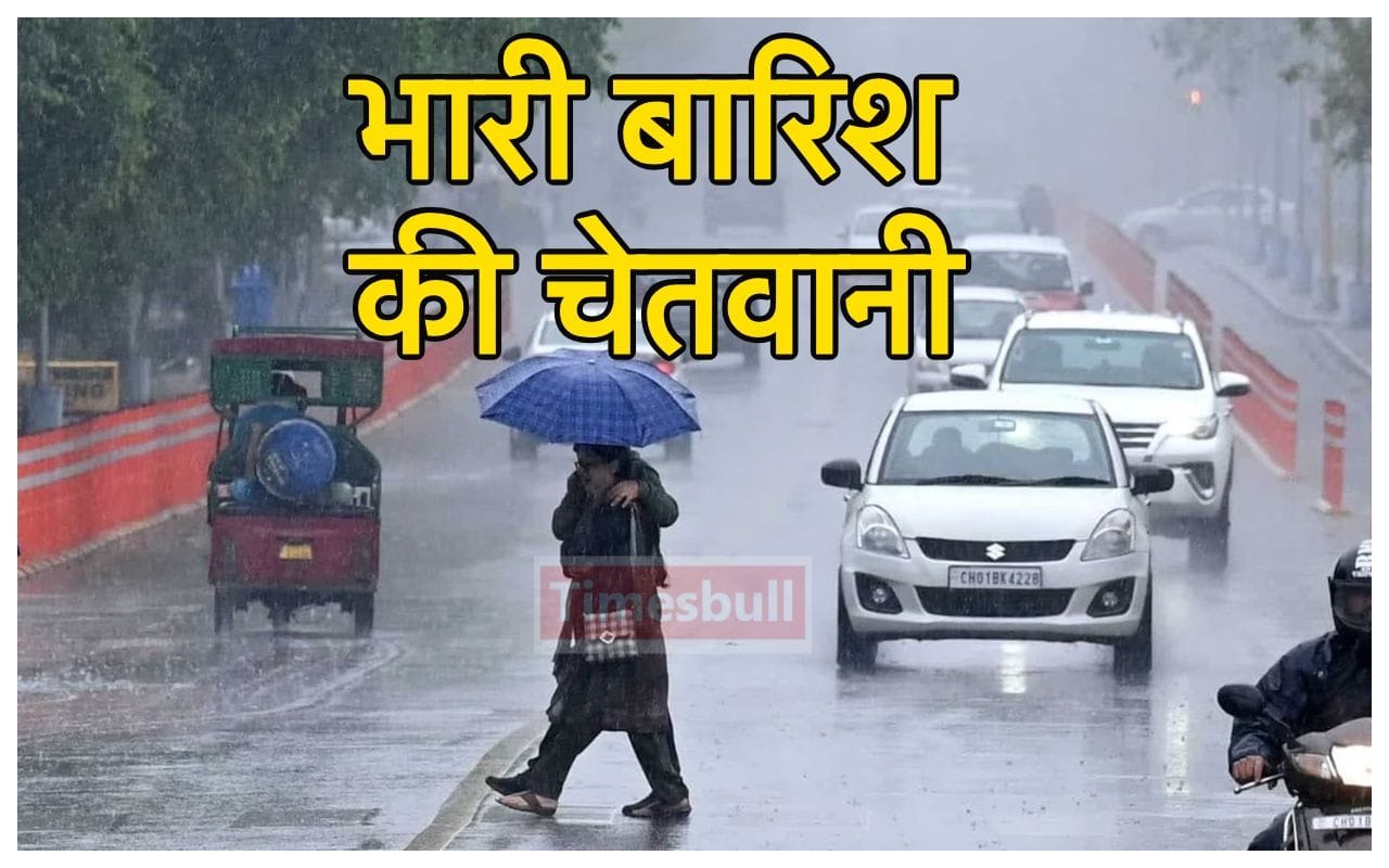 Monsoon Rain Alert: अगले