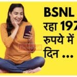 bsnl plan