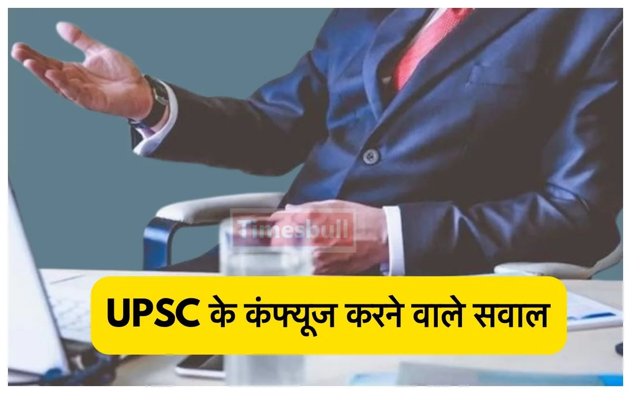 IAS Interview Question: महिलाओं के...