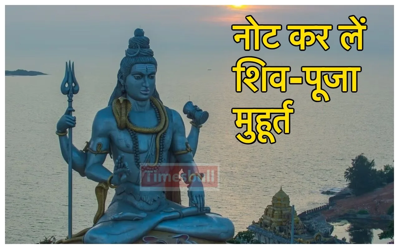 Sawan 2024 : इस