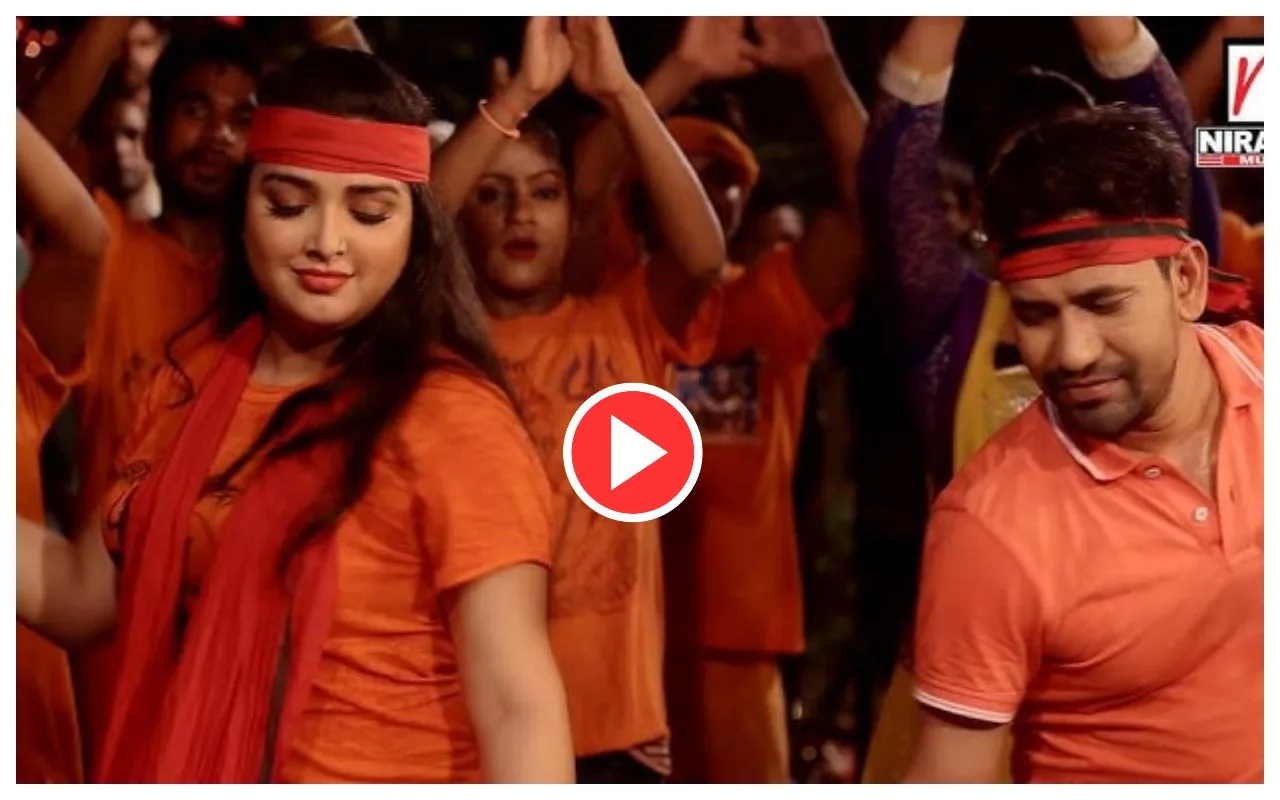 Sawan Song: कांवड़ ले कर...