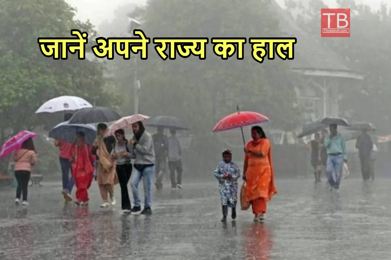 Monsoon Alert: बरसात में कहीं...