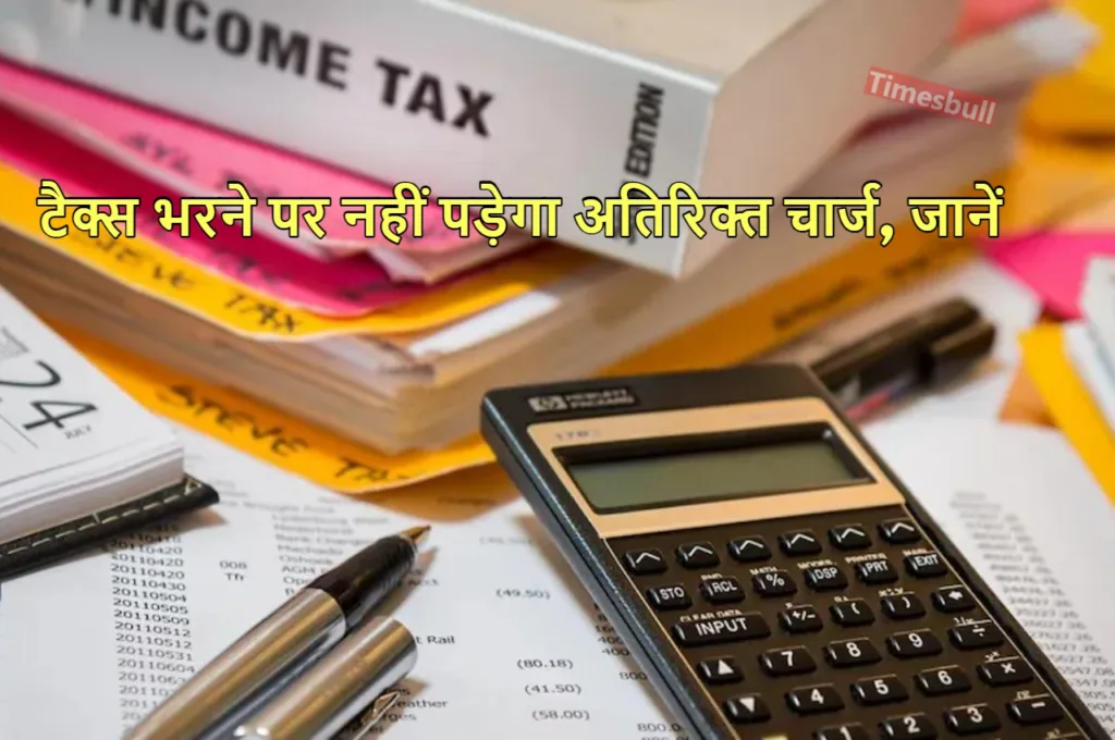 क्रेडिट कार्ड से कभी ना भरें इनकम टैक्स की रकम, जानें किस तरीके पर मिल रहा लाभ