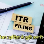 itr filing