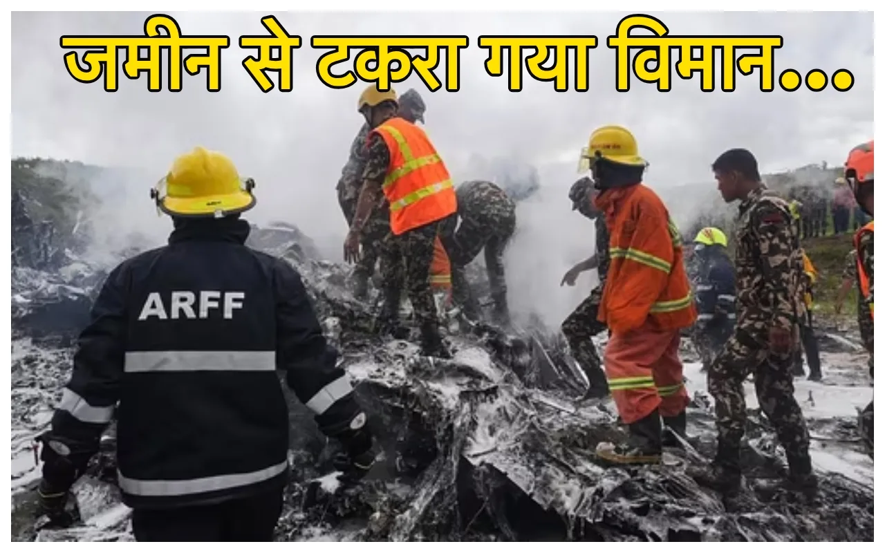 नेपाल में उड़ान भरते ही...