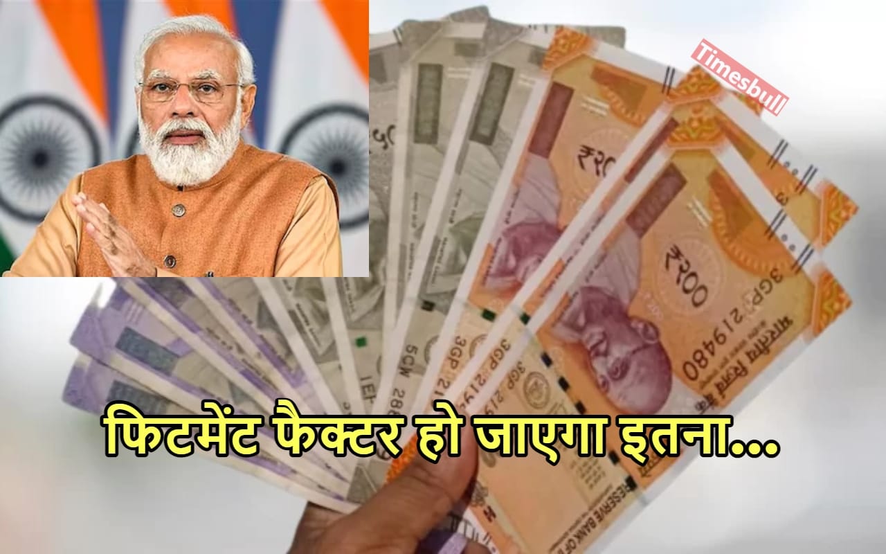 8th Pay Commission: 8वें वेतन...