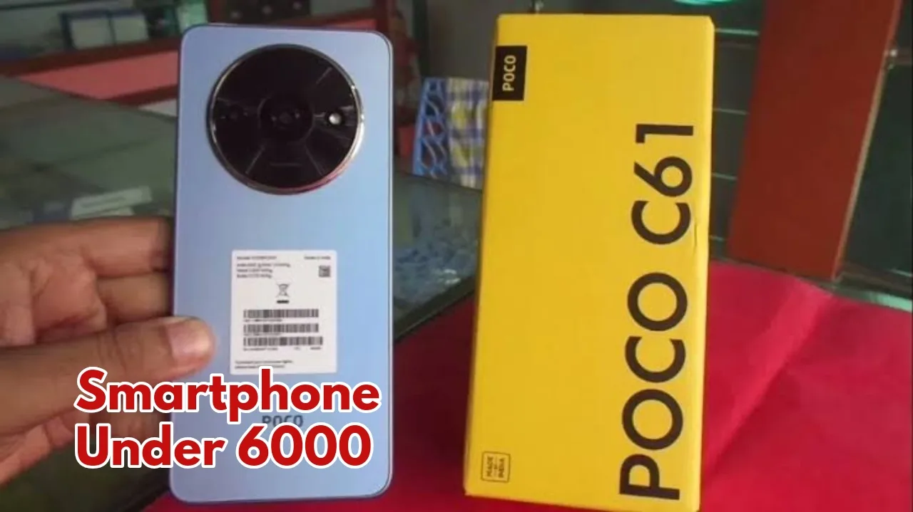 6000 रुपये से कम में...