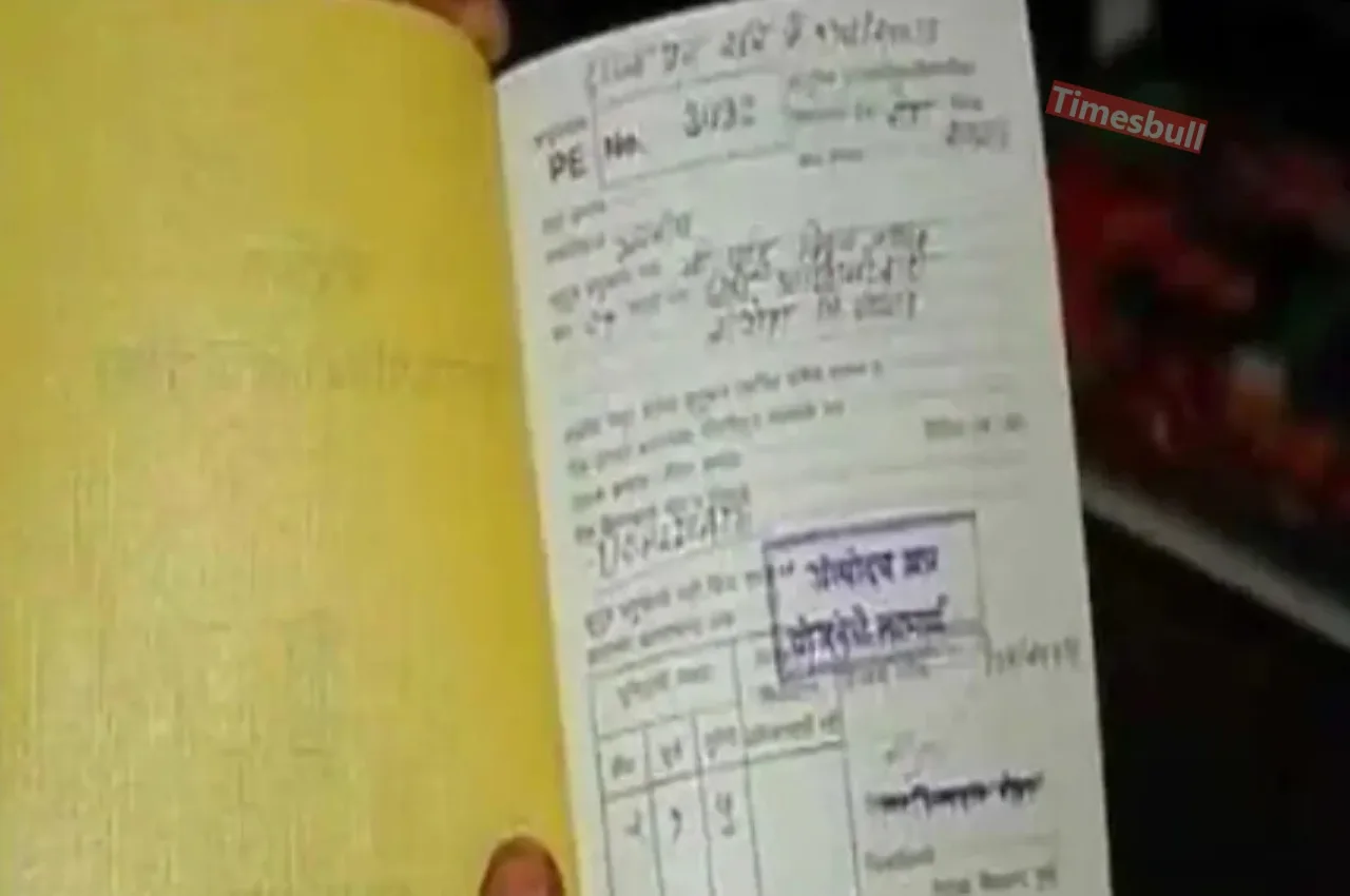 Ration Card News