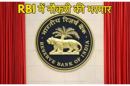 Rbi Job