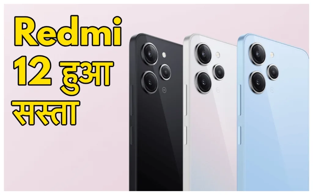 redmi 12 1