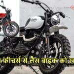 royal enfield bike
