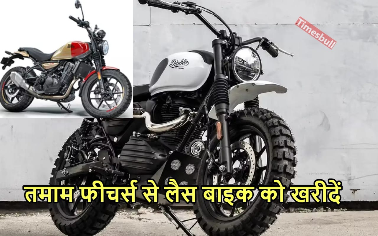 Royal Enfield Guerrilla 450 भौकाल...