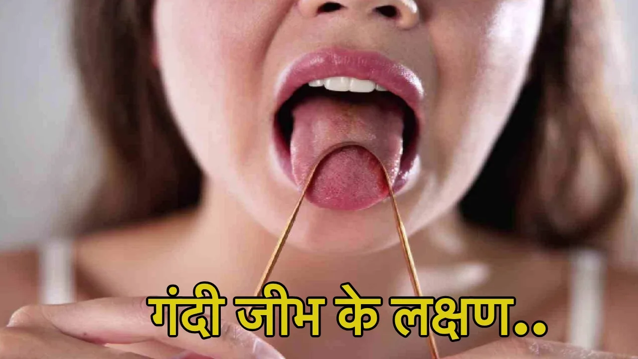 Health Care Tips: मुंह की...