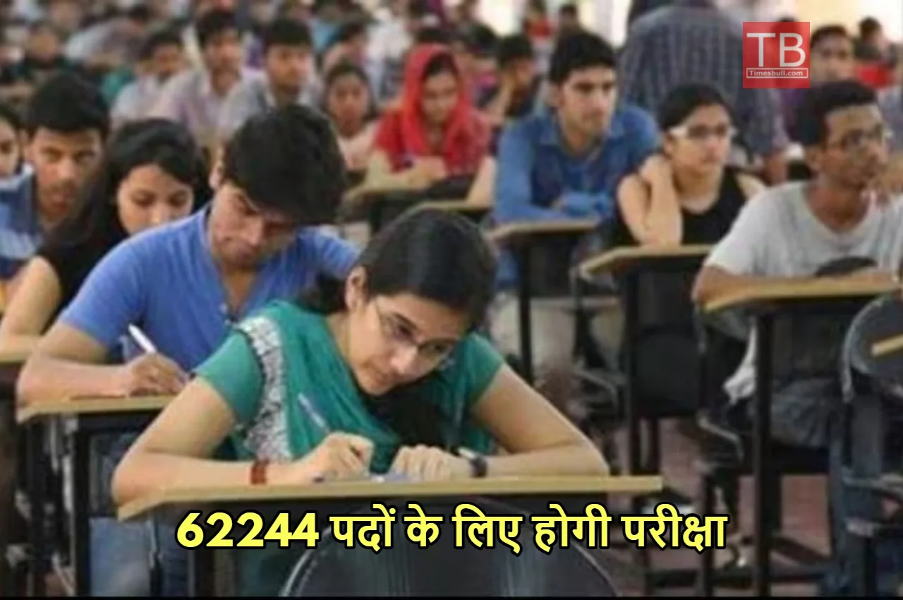 Up Police Bharti Update
