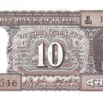 10 rupees 1