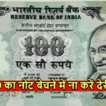 100 ka note
