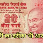 20 KA NOTE