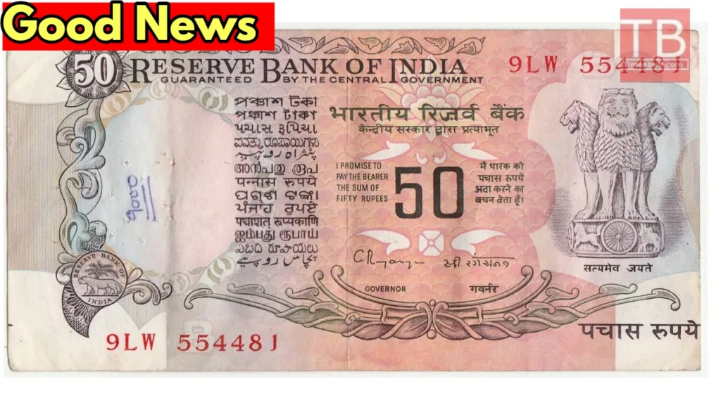 Become rich by selling 50 note for 21 lakh rupees, sell here