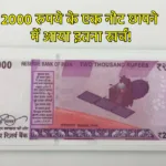 2000 Rupee Notes