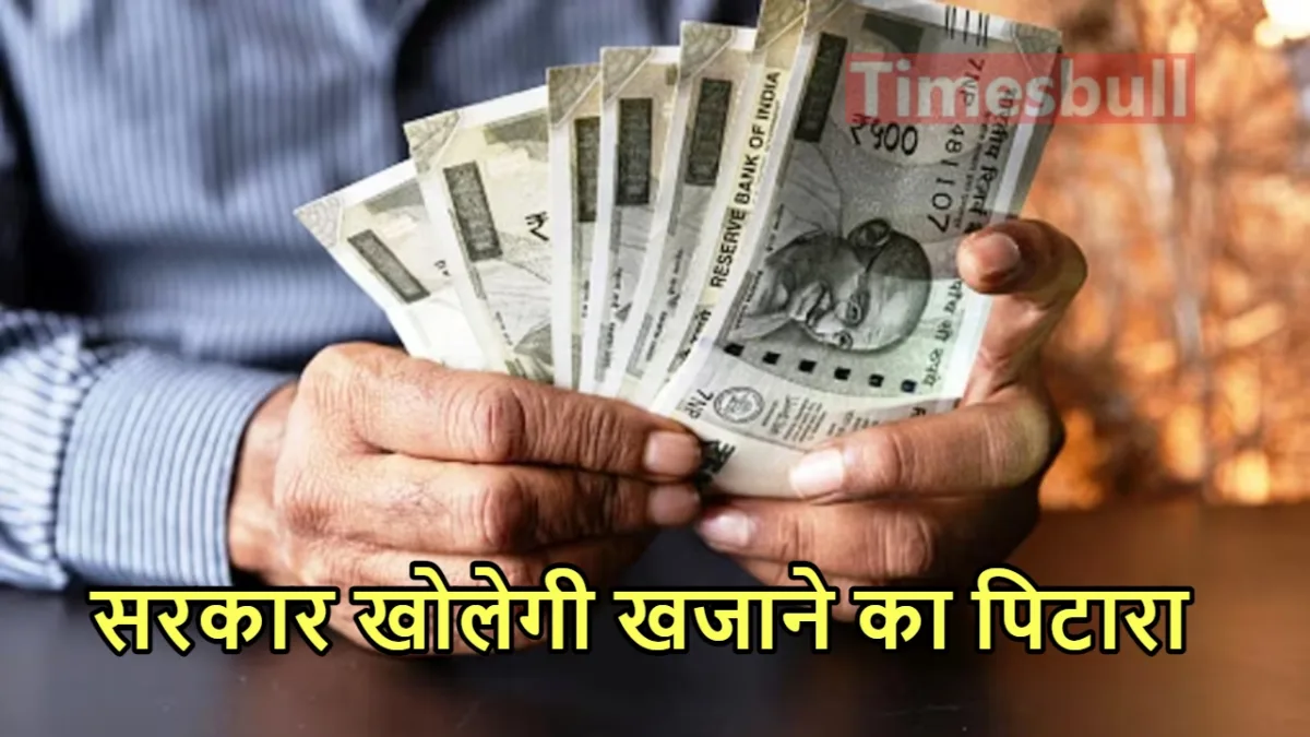7th pay commission