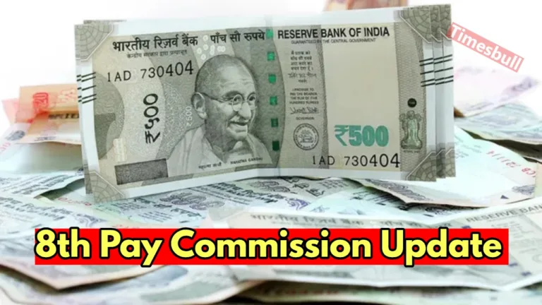 8th pay commission