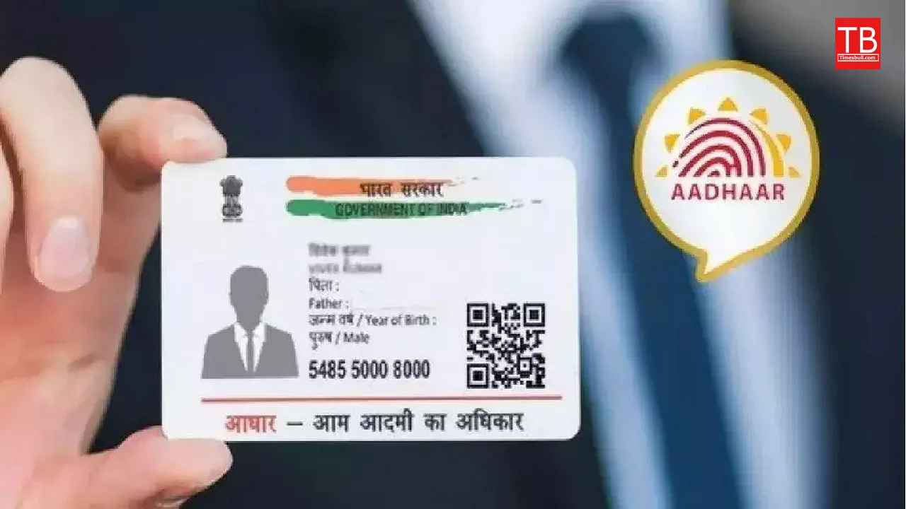 Aadhar Card: If your Aadhar...