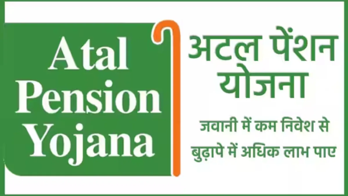 Atal Pension Yojana
