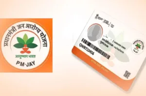 Ayushman Bharat: Free Treatment Up to ₹5 Lakh